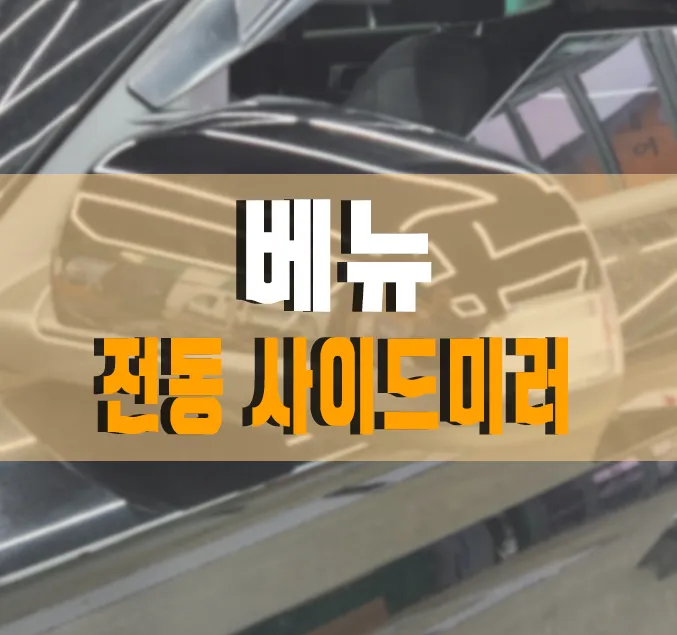Hyundai Venue oem options installation result