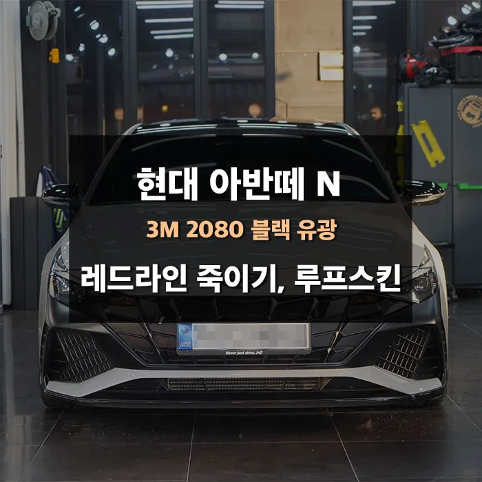 Hyundai Elantra window tinting review
