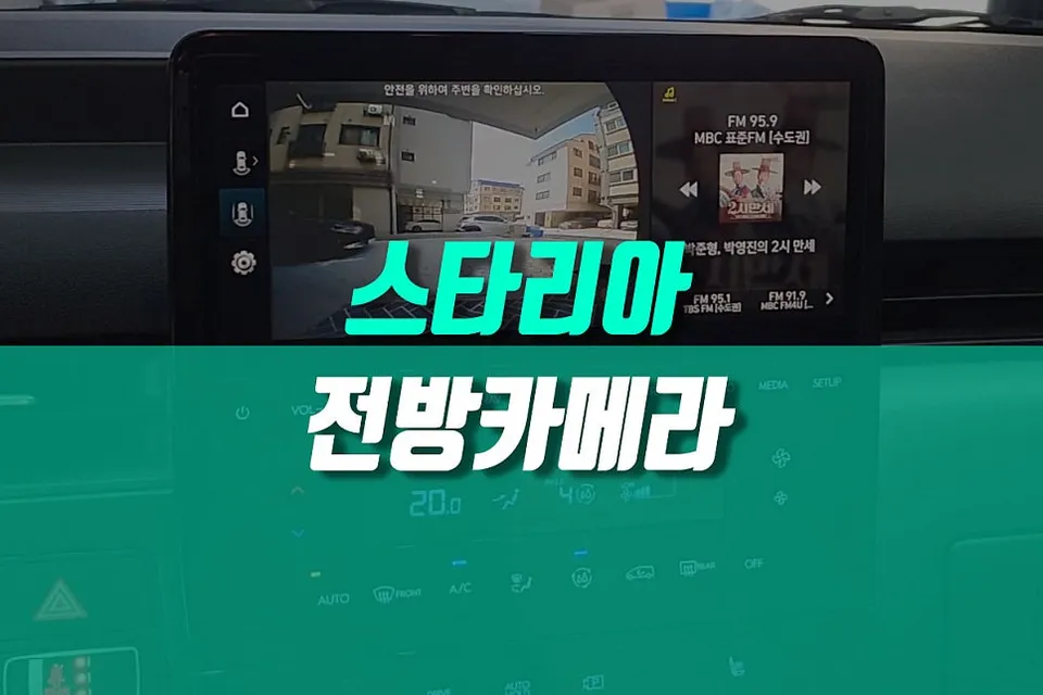 Hyundai Staria sensors cameras review