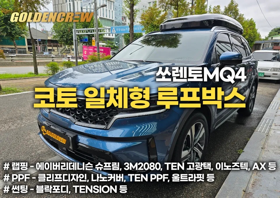 Kia Sorento MQ4 ambient lighting installation result