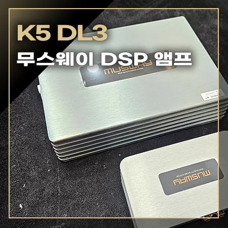 Kia K5 DL3 car audio installation result