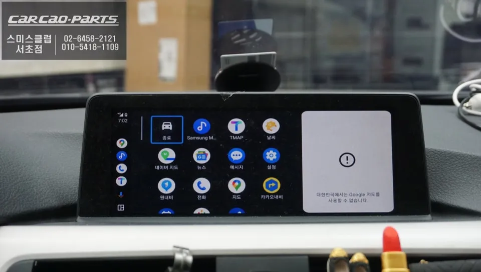 BMW 320D G20 android head unit - BMW 320D G20 Android Head Unit Review — Seamless Smartphone Integ photo 5