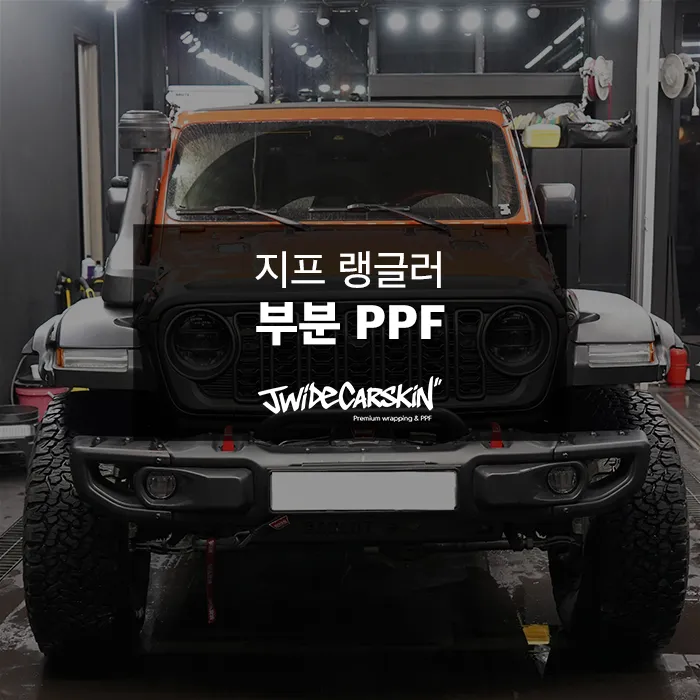 Jeep Wrangler PPF Review: Protecting Headlights