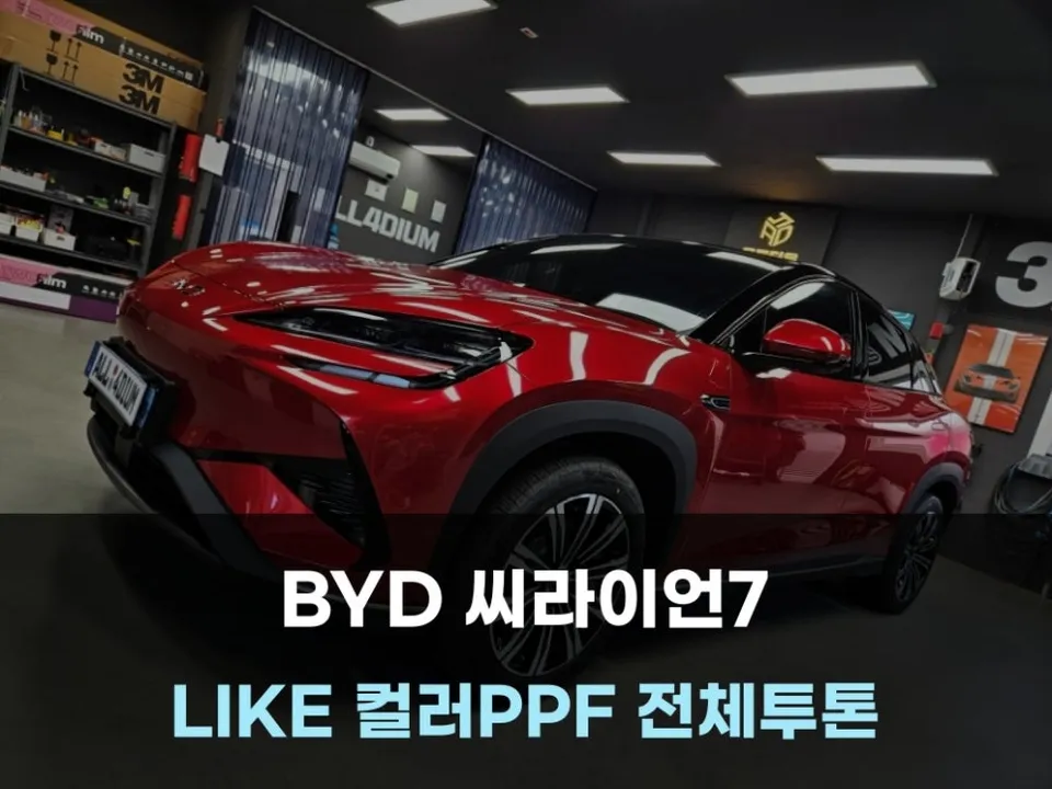 BYD Sealion 7 ppf installation result