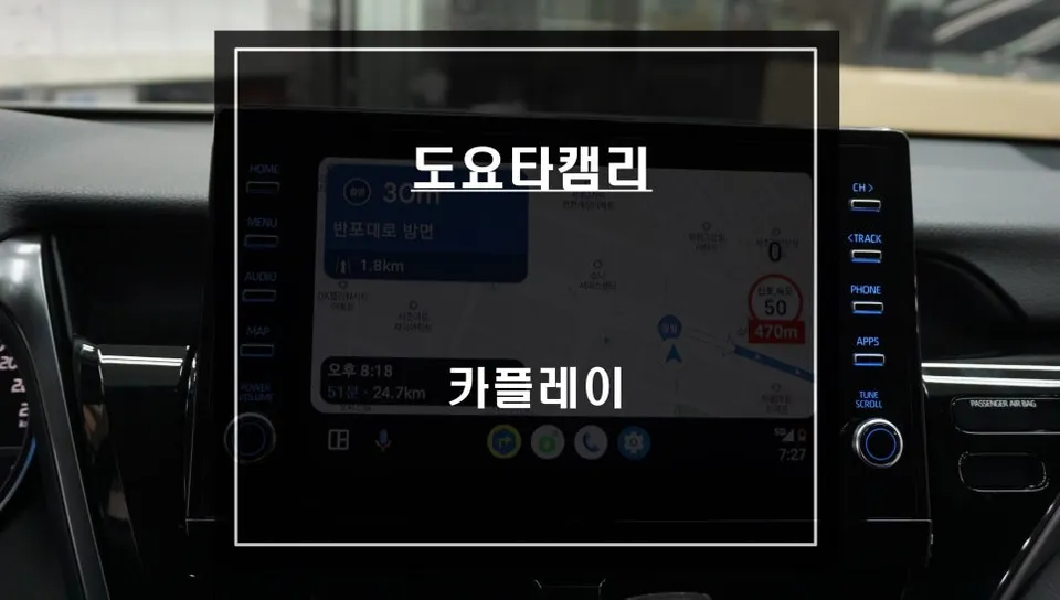 Toyota Camry Android Auto Module Installation Review