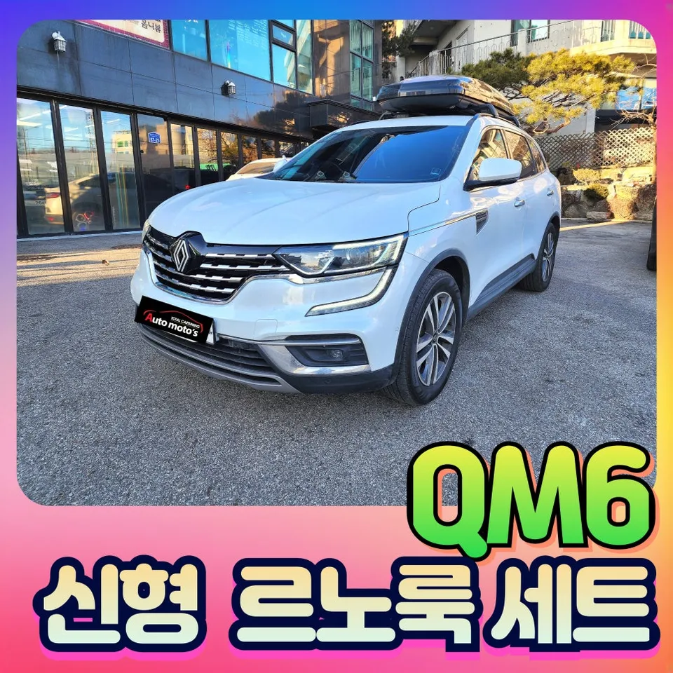 Renault Korea QM6 Body Kit Review — Stylish Renault Look Set