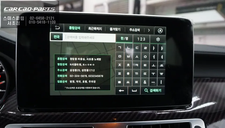 Mercedes-Benz CLS63 AMG android head unit - Mercedes-Benz CLS63 AMG Android Head Unit Upgrade Review photo 5