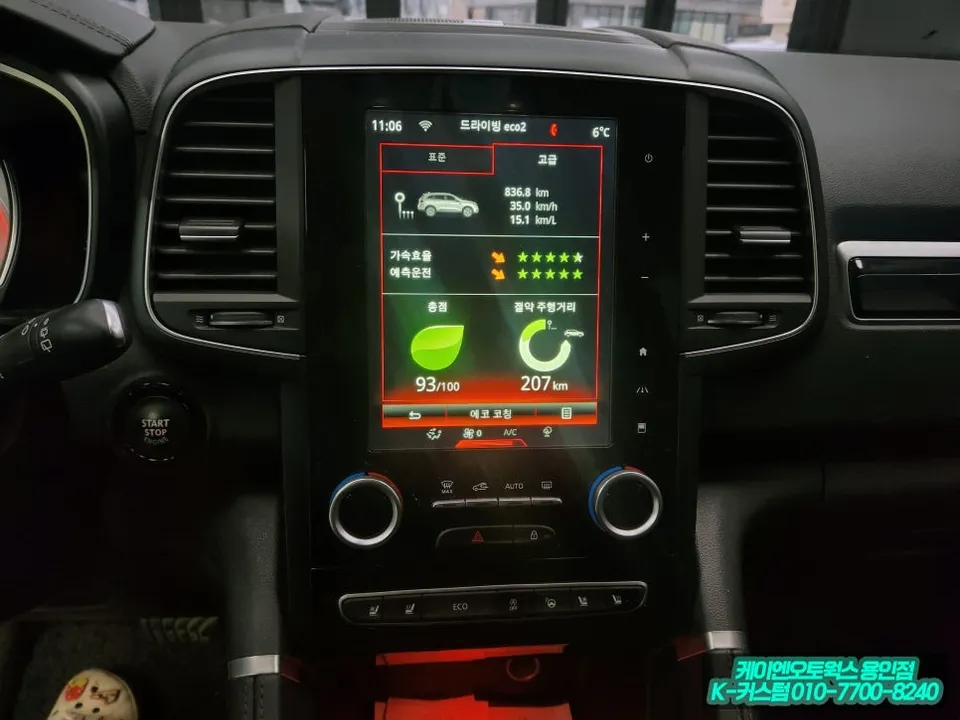 Renault Korea QM6 body repair - Renault Korea QM6 Body Repair & Painting Review photo 3