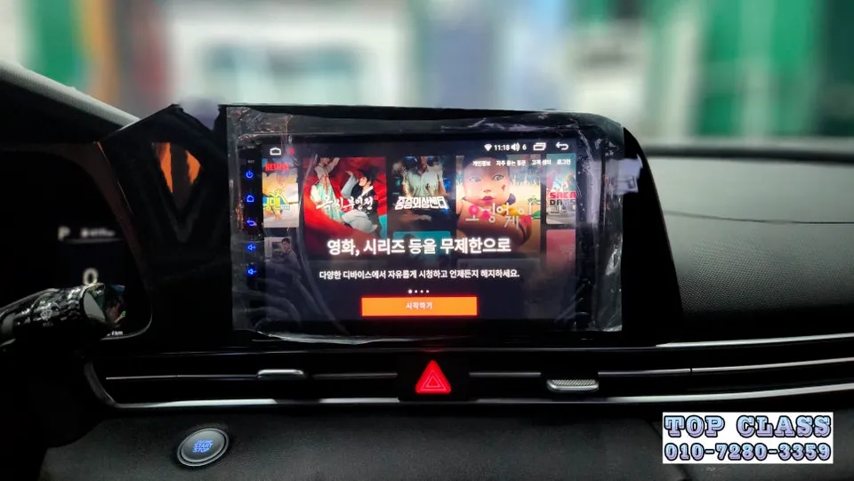 Hyundai Elantra CN7のAndroid Auto・CarPlay取付事例 施工写真 4-2