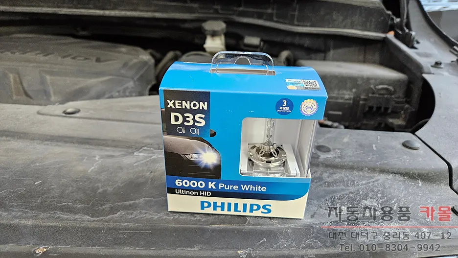 Kia Carnival YP Lighting Upgrade Review — Cost & Results photo 2