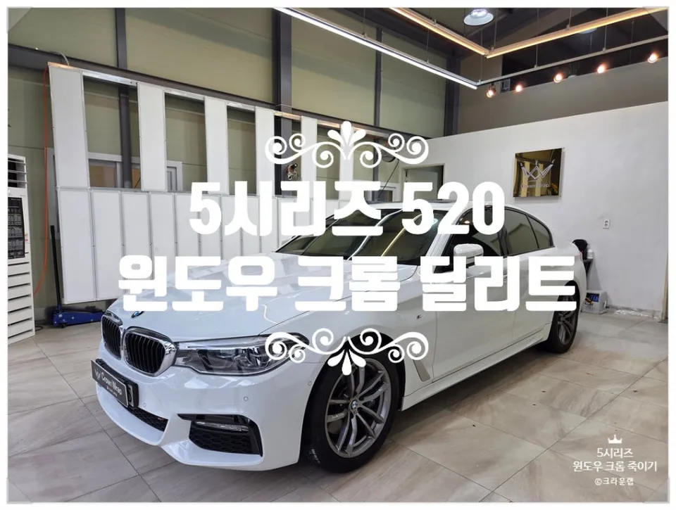 BMW 5 SeriesのPPF施工事例｜費用目安・仕上がり 写真