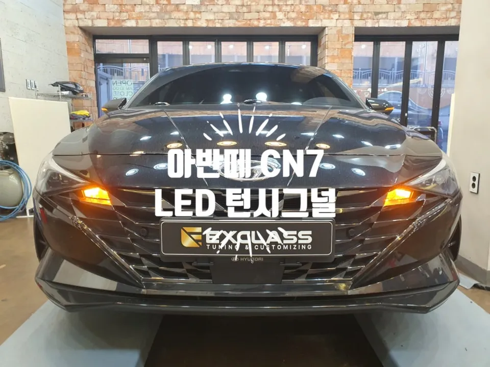 Hyundai Elantra CN7 lighting upgrade installation result