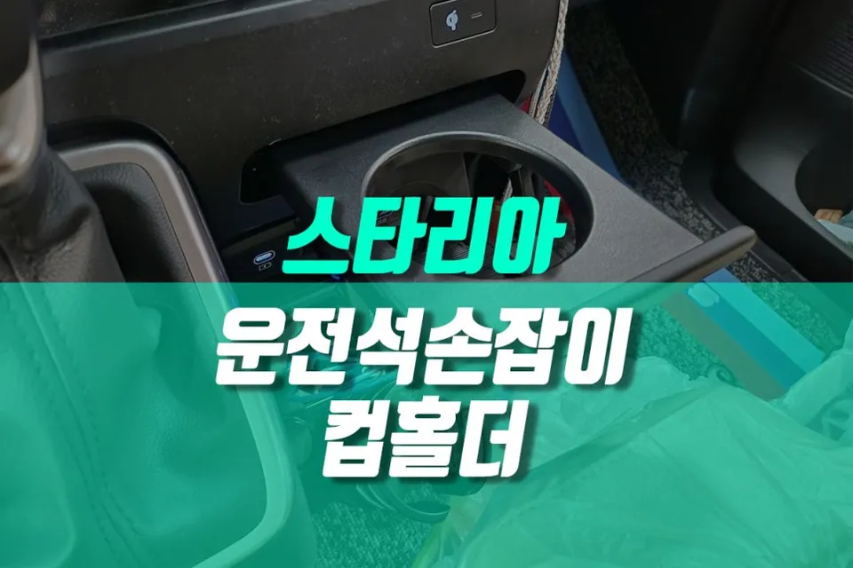 Hyundai Staria ambient lighting review
