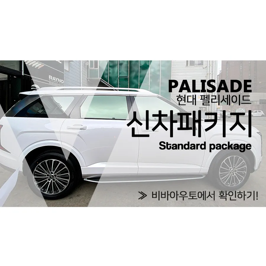 Hyundai Palisadeのカーフィルム施工事例｜費用目安・仕上がり 写真