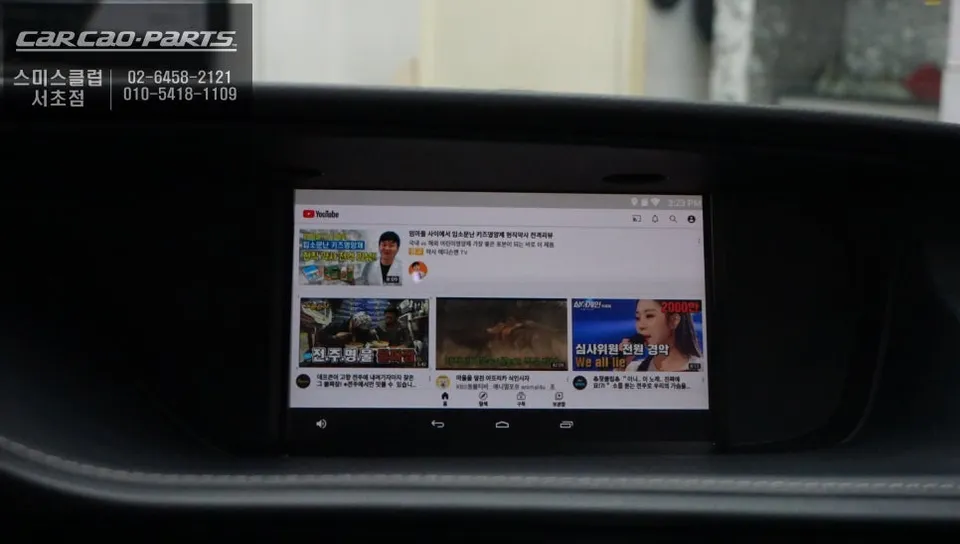 Lexus ES300h android system - Lexus ES300h Android Auto Head Unit Review — Tmap & KakaoMap photo 5