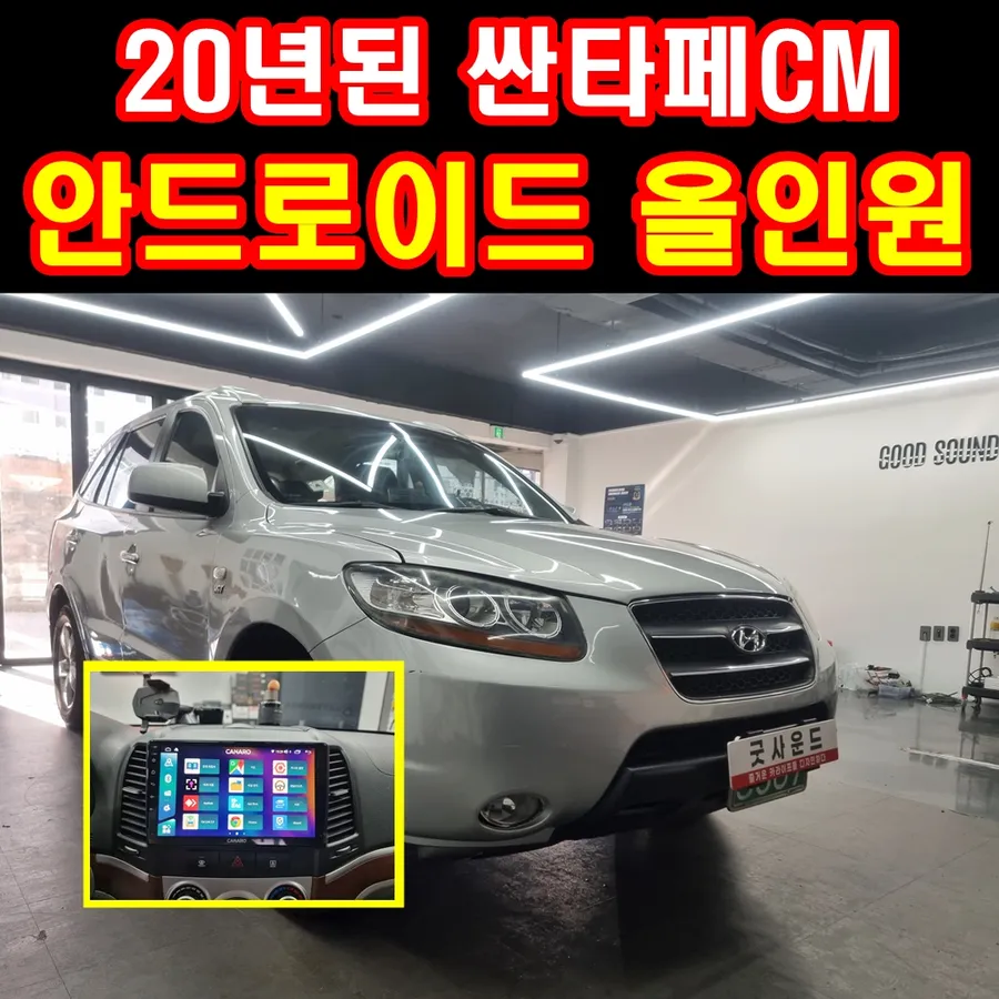 Hyundai Santa Fe android head unit review