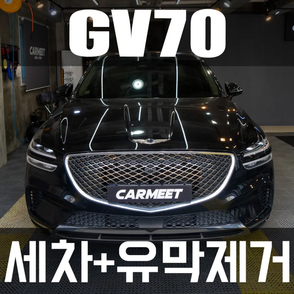 Genesis GV70 ceramic coating installation result