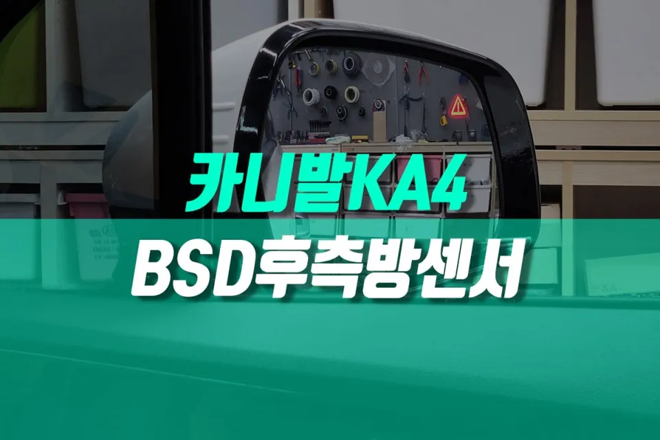Kia Carnival KA4 OEM Options Installation Review