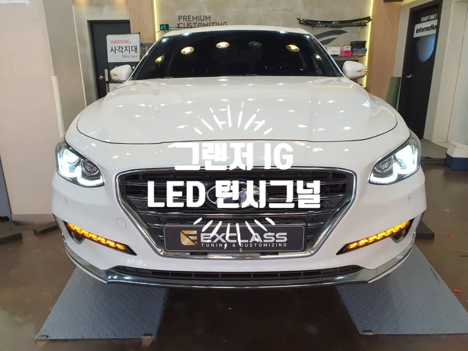 Hyundai Grandeur IG lighting upgrade installation result