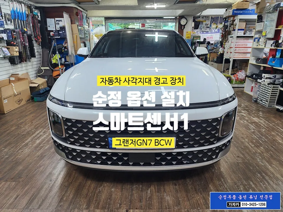 Hyundai Grandeur GN7 oem options review