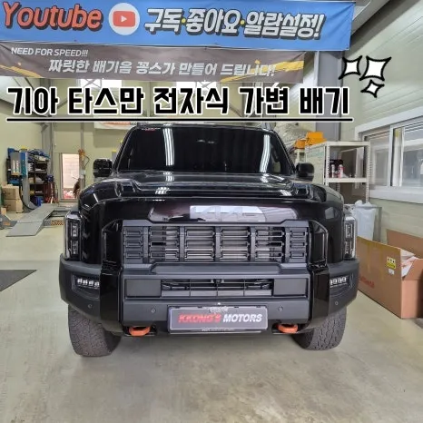 Kia Tasman exhaust upgrade review