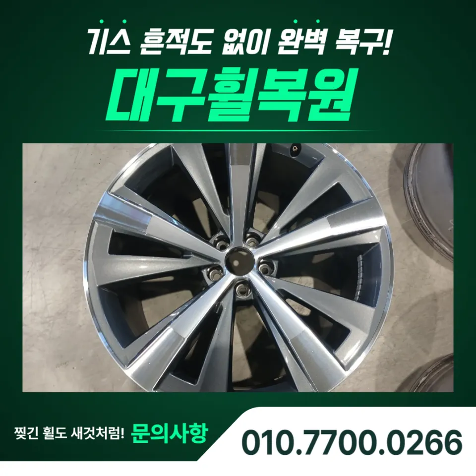Audi Q8 wheel repair installation result