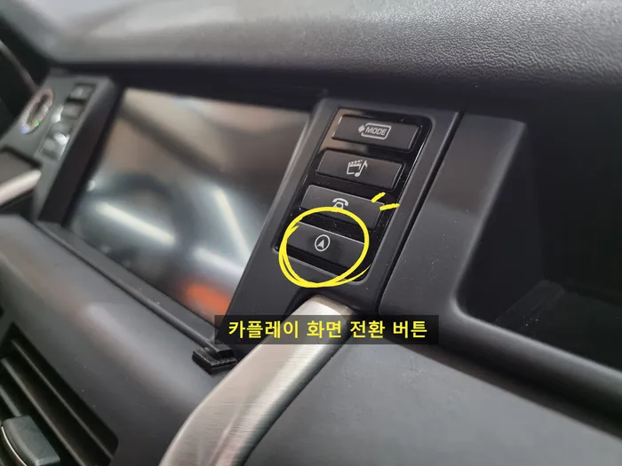 Land Rover Discovery SportのAndroid Auto・CarPlay取付事例 施工写真 1-2