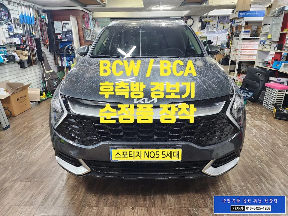 Kia Sportage NQ5 OEM Options Review: Cost & Results