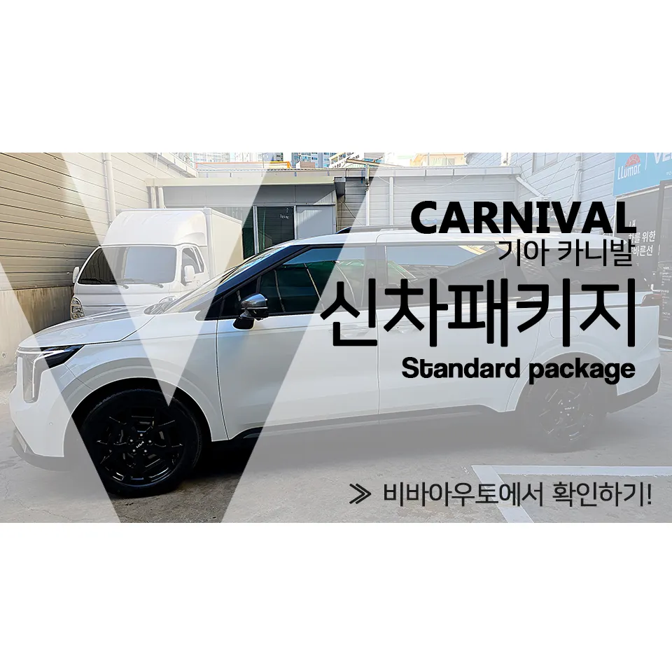 Kia Carnival soundproofing installation result