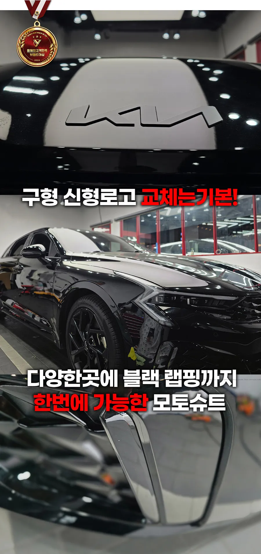 Kia K5 DL3のカーラッピング事例|費用目安・仕上がり 施工写真 2-2