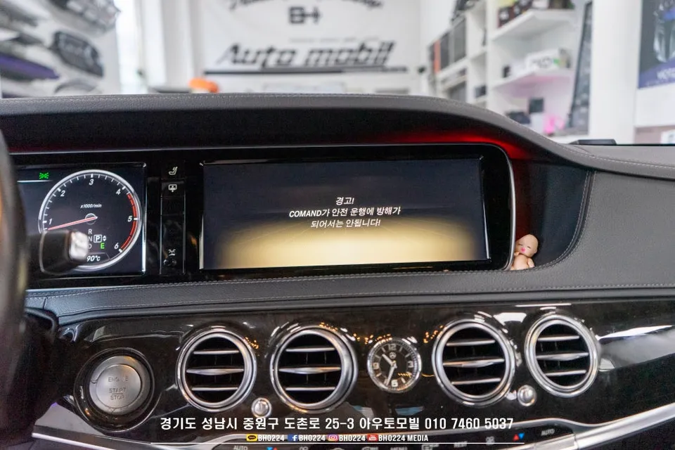 Mercedes-Benz S-Class W222 android head unit - Mercedes-Benz S-Class W222 Android Auto & CarPlay Review photo 3