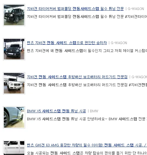 Mercedes-Benz G-Wagon body kit - Mercedes-Benz G-Wagon Body Kit Installation Review photo 4
