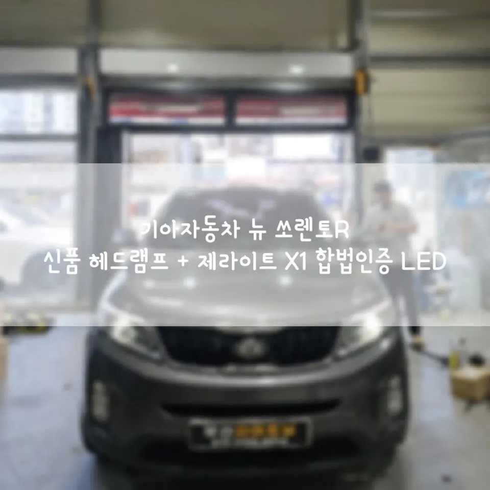 Kia K5 Lighting Upgrade Review — Enhanced Visibility