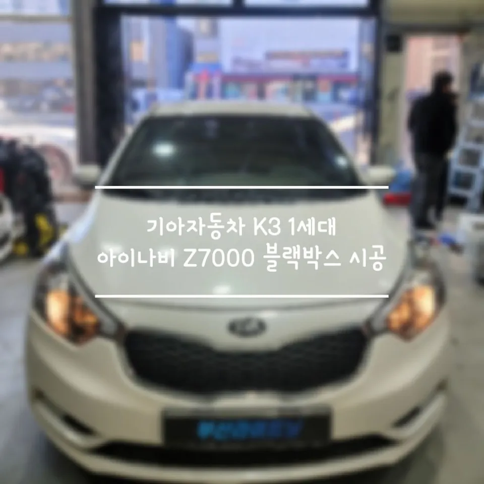 Kia K3のドライブレコーダー取付事例 写真