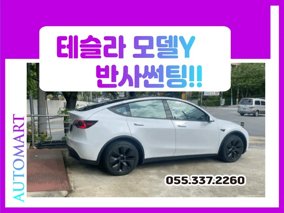 Tesla Model Y window tinting review