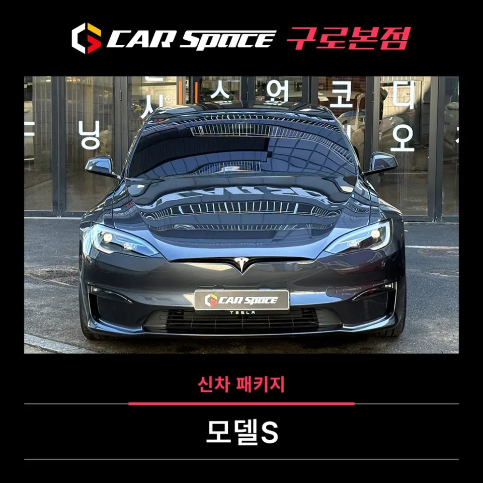 Tesla Model S new car package installation result