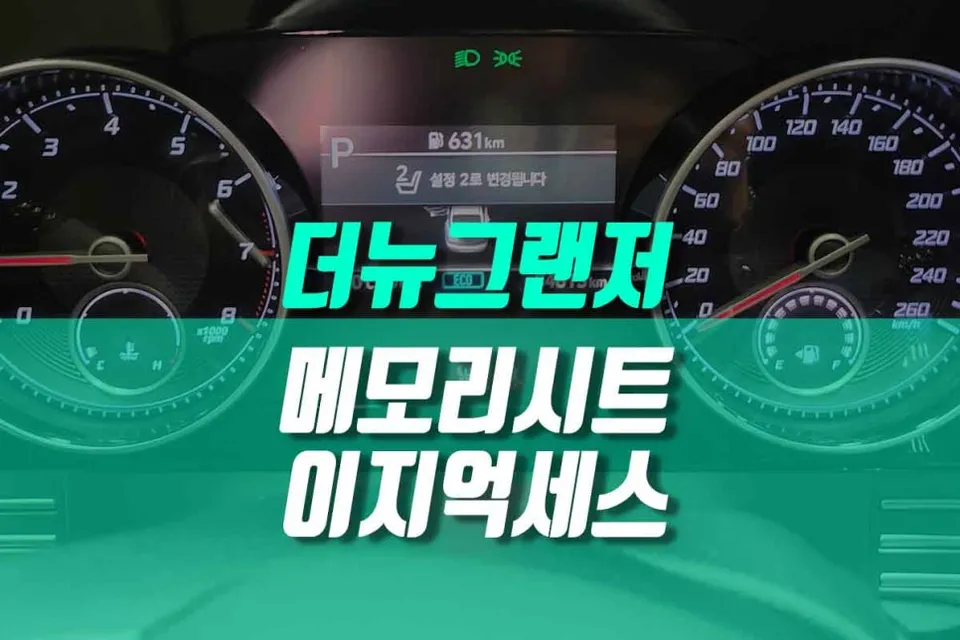 Hyundai Grandeur IG seat ventilation review