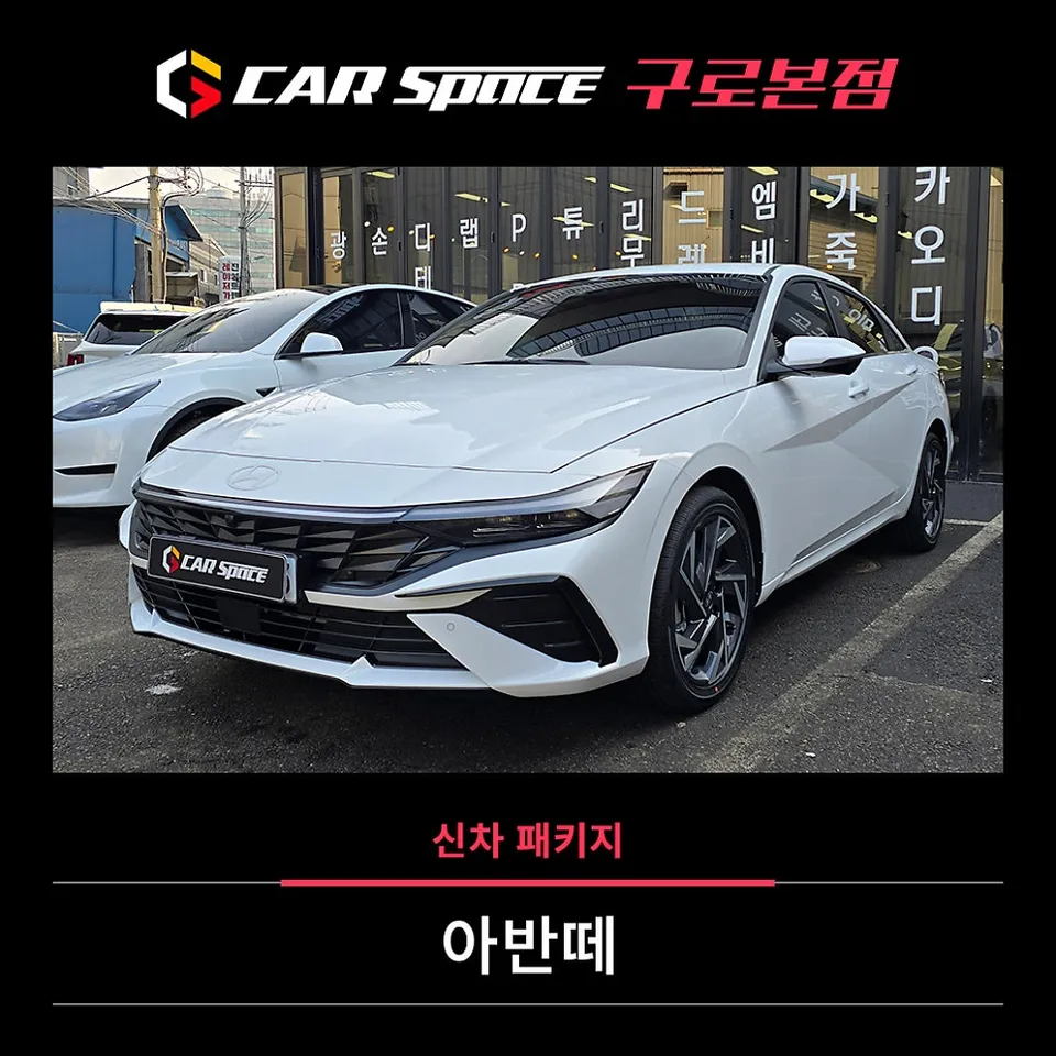 Hyundai Elantra CN7 new car package - Hyundai Elantra CN7 New Car Package Review photo 4