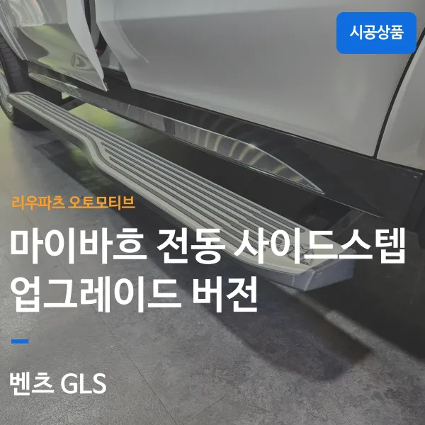 Mercedes-Benz GLS Maybach body kit review