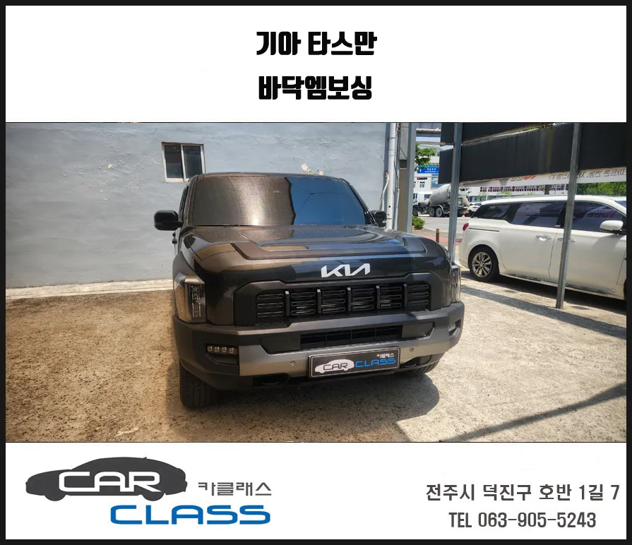 Kia Tasman interior customization installation result