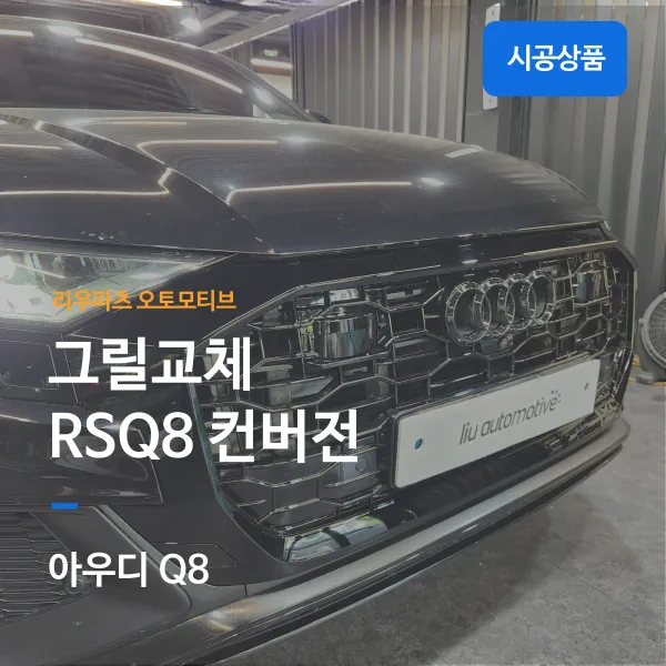 Audi Q8 Body Kit Review - RSQ8 Conversion