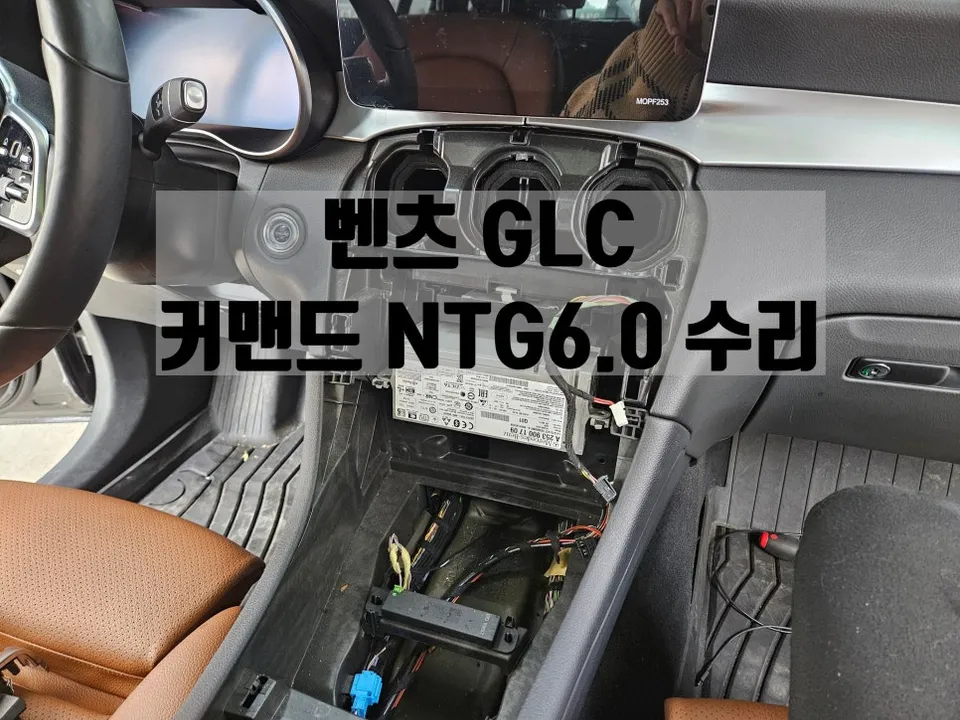 Mercedes-Benz GLC car audio installation result