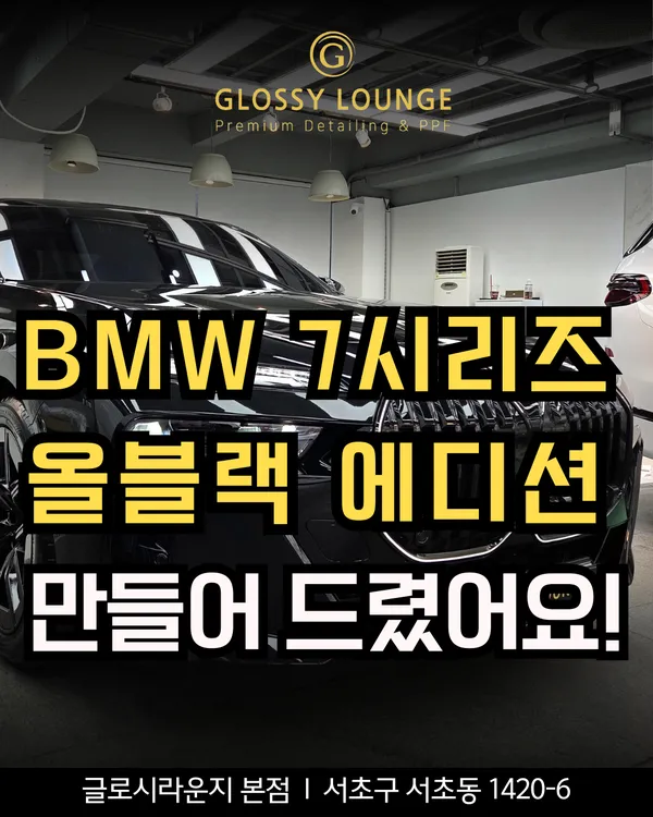 BMW 7 Series Vinyl Wrap Review: Chrome Delete Transformation