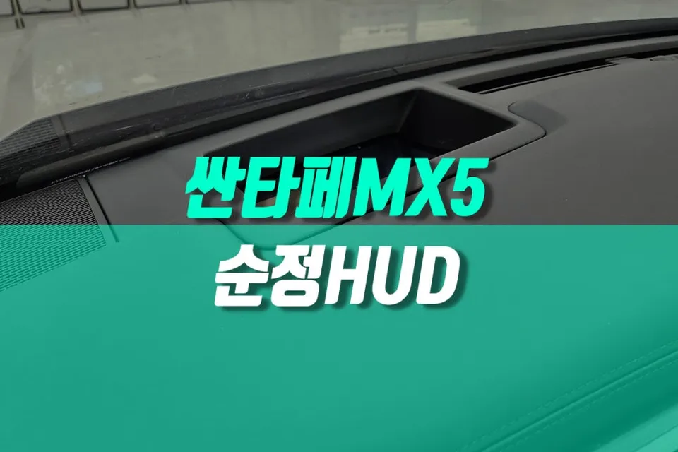 Hyundai Santa Fe MX5 remote start coding review