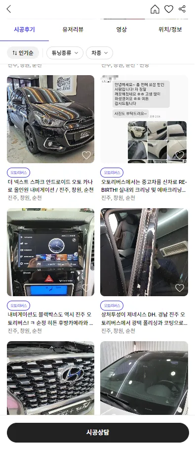 Hyundai Elantra Window Tinting Review — Professional Results photo 2