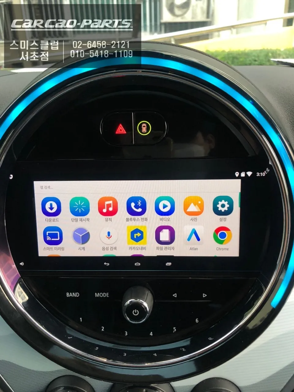 MINI Countryman android head unit - MINI Countryman CarPlay Retrofit Installation Review — Cost photo 4