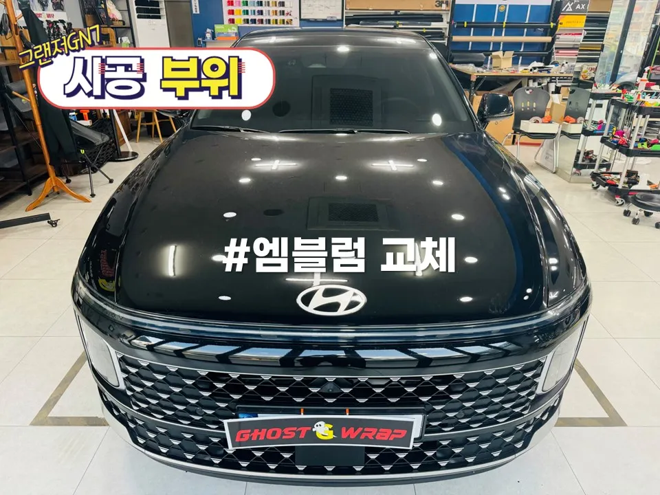 Hyundai Grandeur GN7 vinyl wrap - Hyundai Grandeur GN7 Vinyl Wrap Installation Review — Cost photo 4