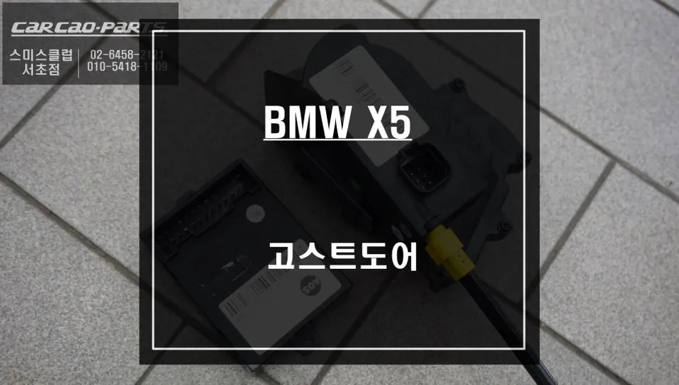 BMW X5 Soft Closing Doors Review — Enhanced Convenience