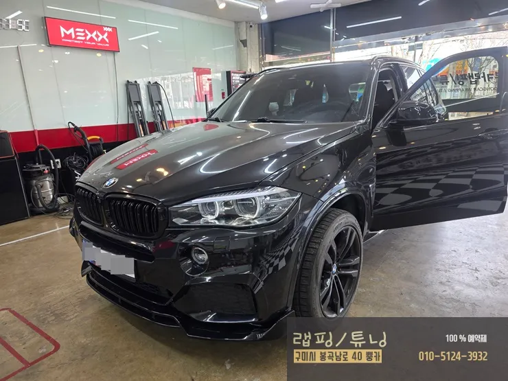 BMW X5 F15のヘッドライトPPF施工事例|費用目安・仕上がり 写真