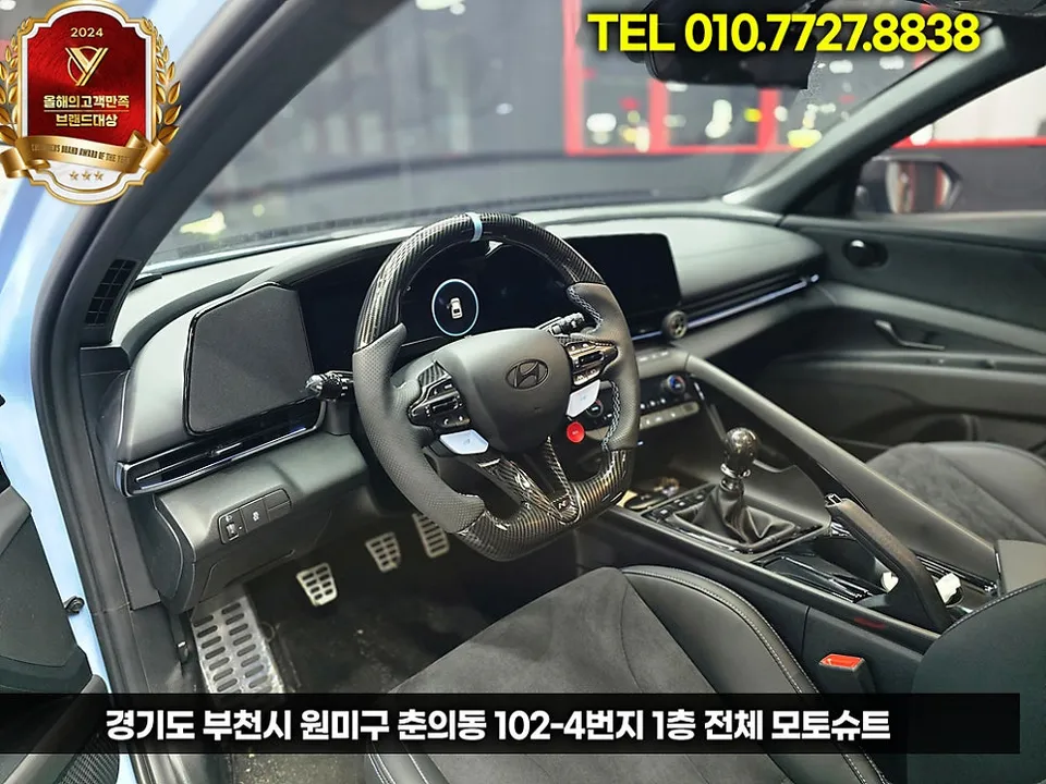 Hyundai Elantra N steering wheel - Hyundai Elantra N Steering Wheel Customization Review photo 2